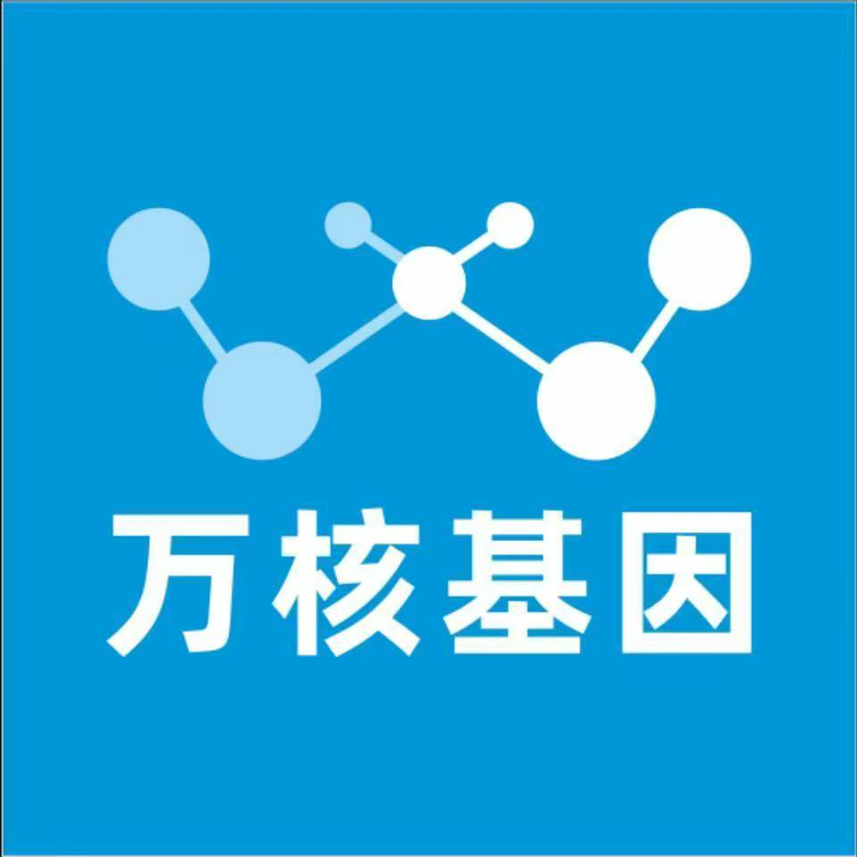 海西都兰万核DNA亲子鉴定咨询处