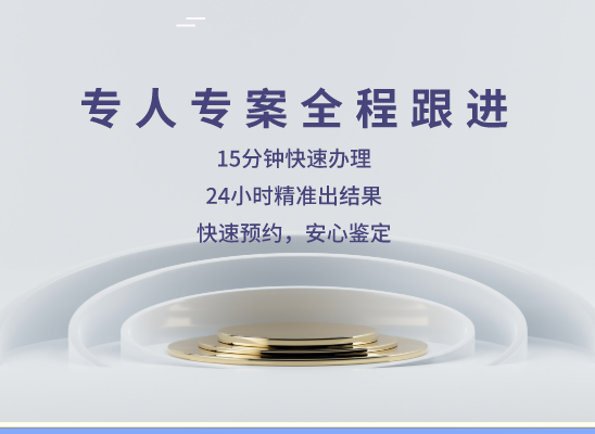海西都兰万核DNA亲子鉴定咨询处
